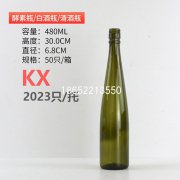 480ml酵素瓶